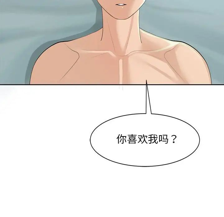 我的女儿就拜托你了，第9話，第 34 页