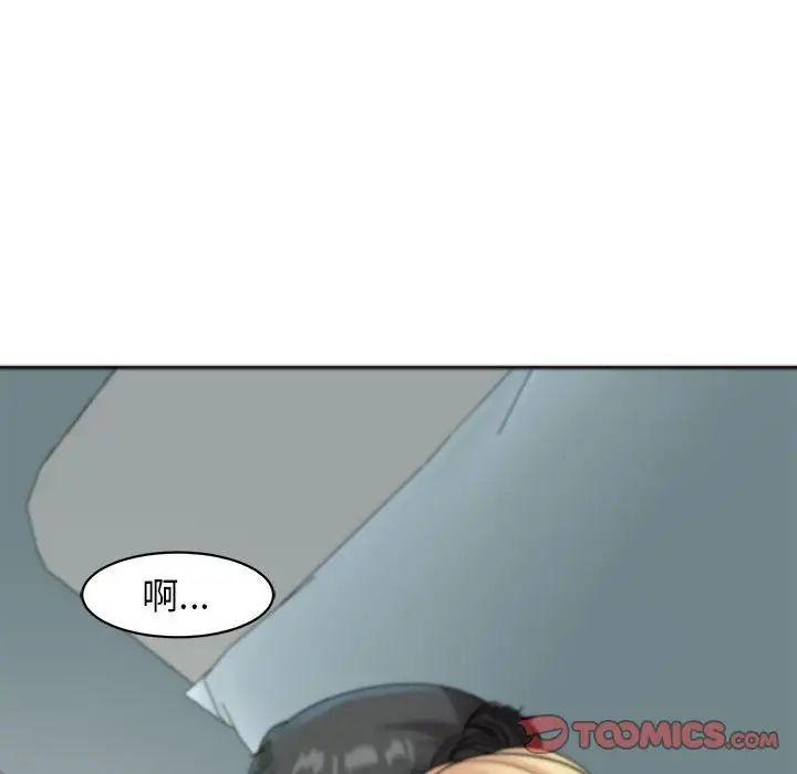 我的女儿就拜托你了，第9話，第 220 页