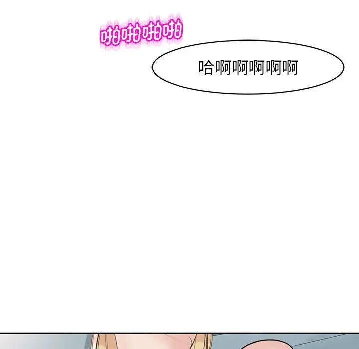 我的女儿就拜托你了，第9話，第 199 页