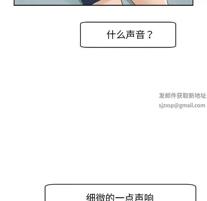 我的女儿就拜托你了，第9話，第 166 页