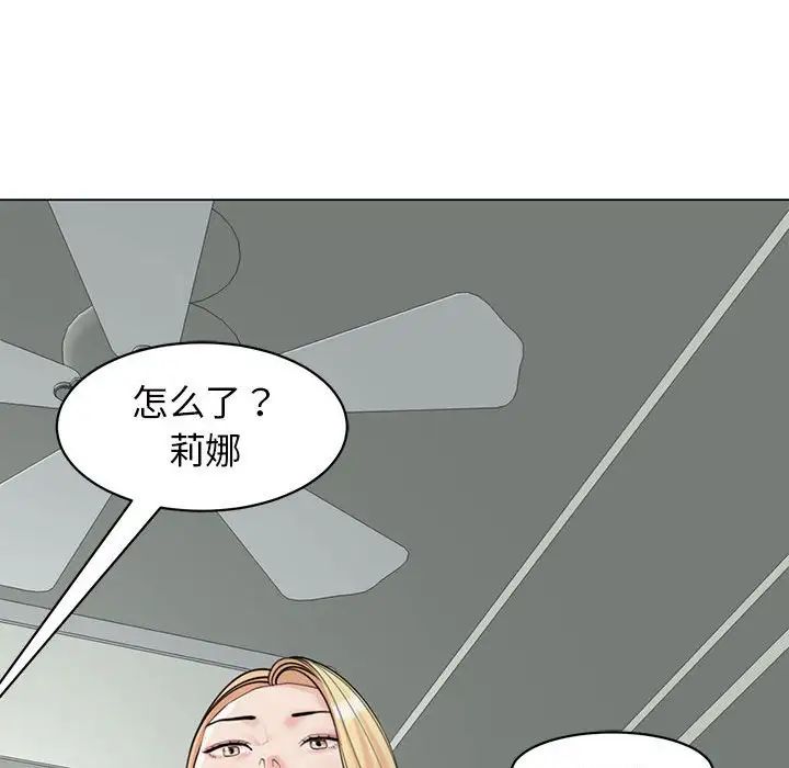 我的女儿就拜托你了，第9話，第 132 页