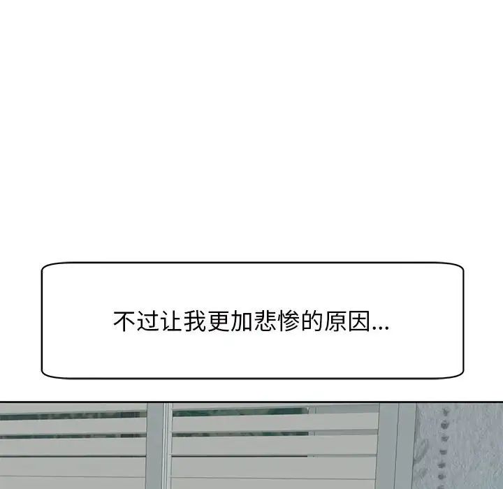 我的女儿就拜托你了，第10話，第 40 页