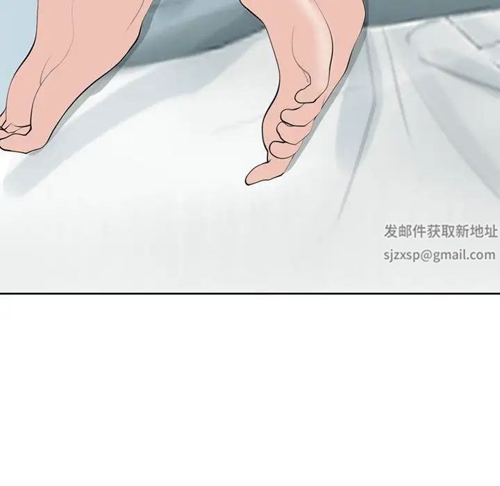 我的女儿就拜托你了，第10話，第 22 页