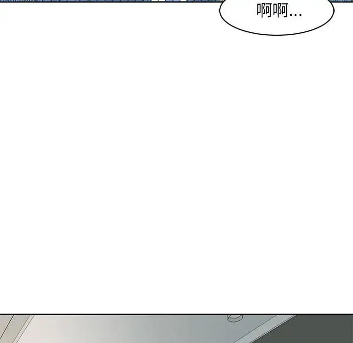 我的女儿就拜托你了，第11話，第 159 页