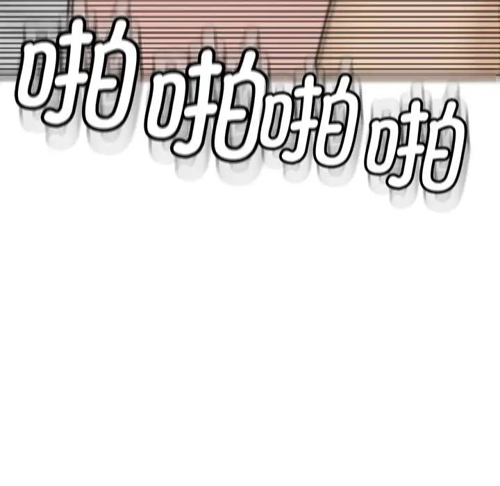 我的女儿就拜托你了，第12話，第 65 页