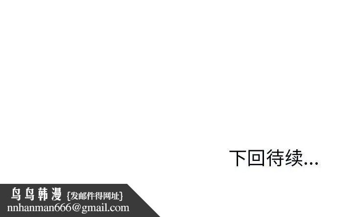 我的女儿就拜托你了，第12話，第 184 页