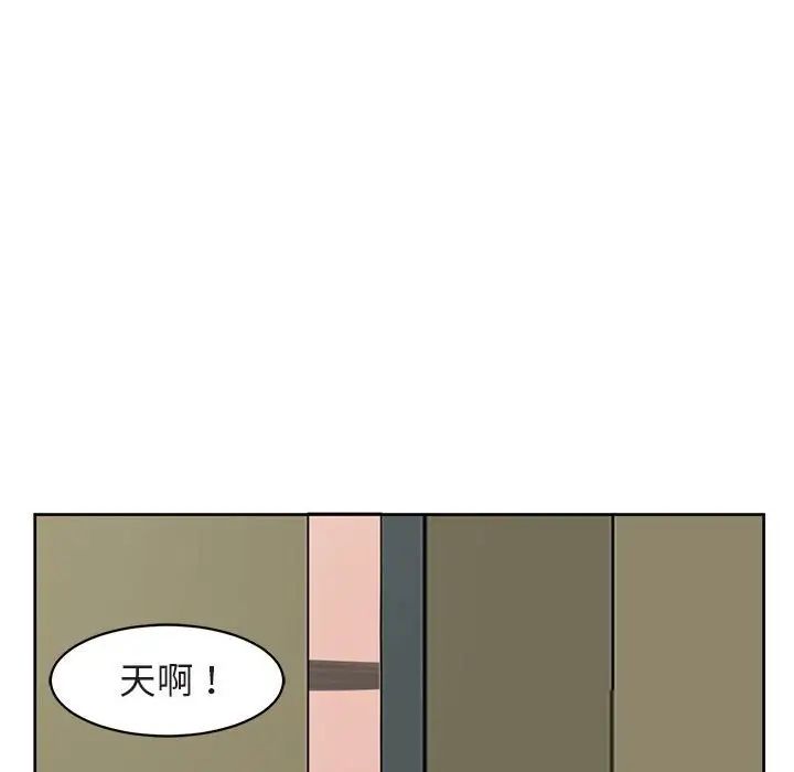 我的女儿就拜托你了，第13話，第 12 页