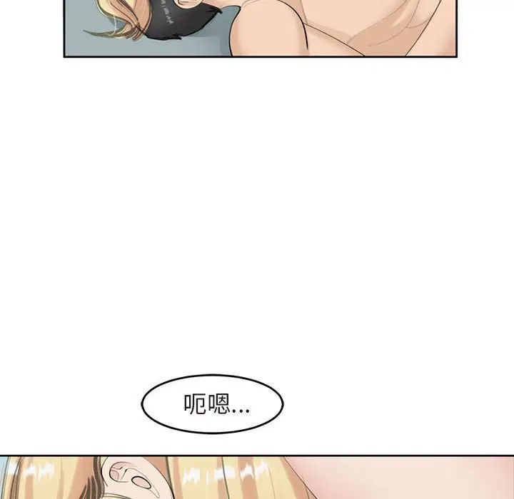 我的女儿就拜托你了，第13話，第 28 页
