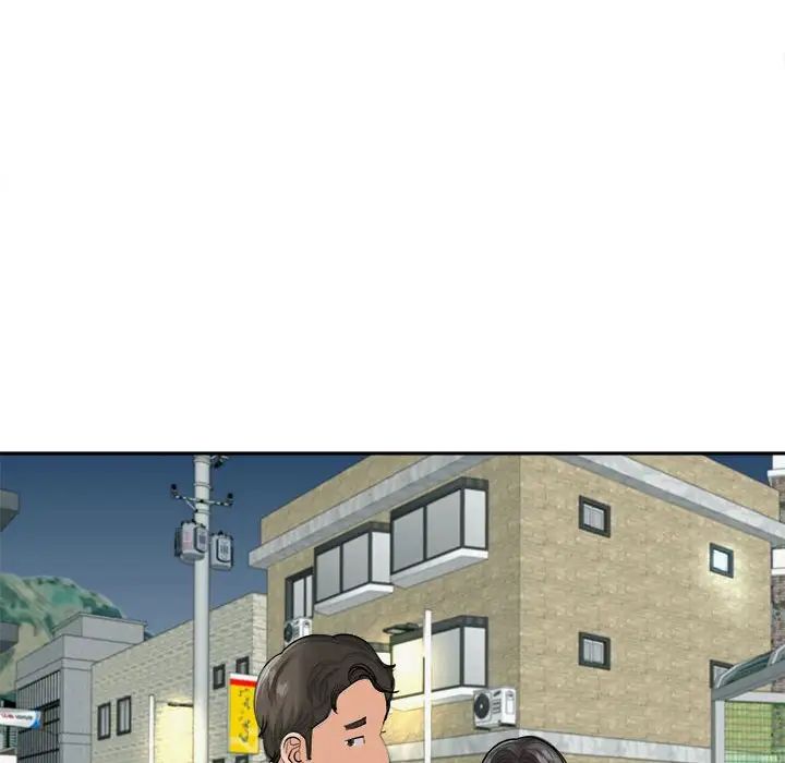 我的女儿就拜托你了，第14話，第 11 页