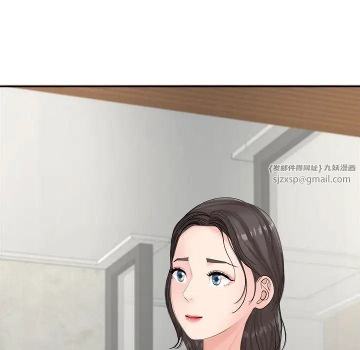 我的女儿就拜托你了，第14話，第 84 页