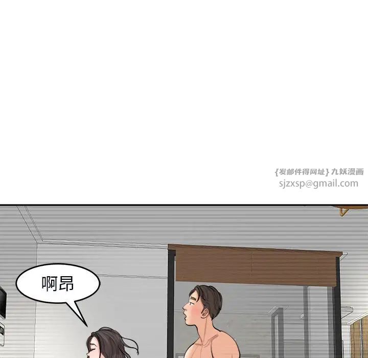我的女儿就拜托你了，第15話，第 40 页