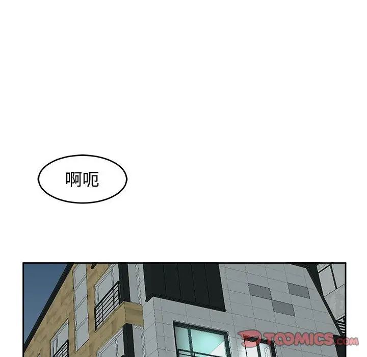 我的女儿就拜托你了，第16話，第 123 页