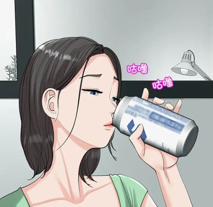 我的女儿就拜托你了，第16話，第 106 页