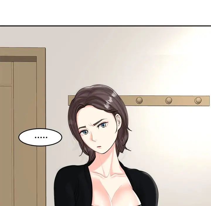 我的女儿就拜托你了，第16話，第 11 页
