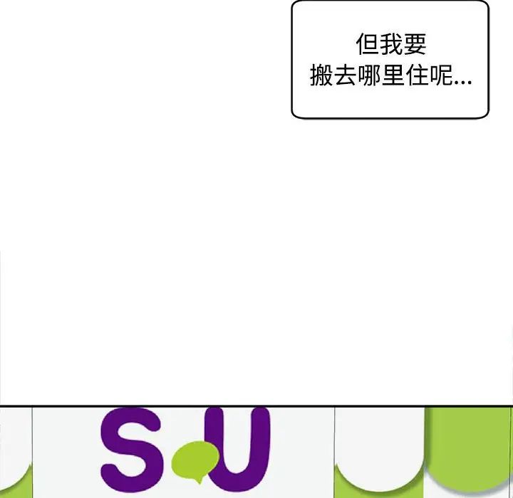 我的女儿就拜托你了，第16話，第 40 页