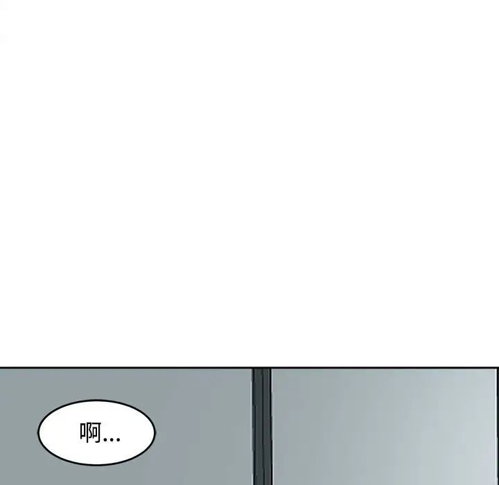 我的女儿就拜托你了，第16話，第 95 页