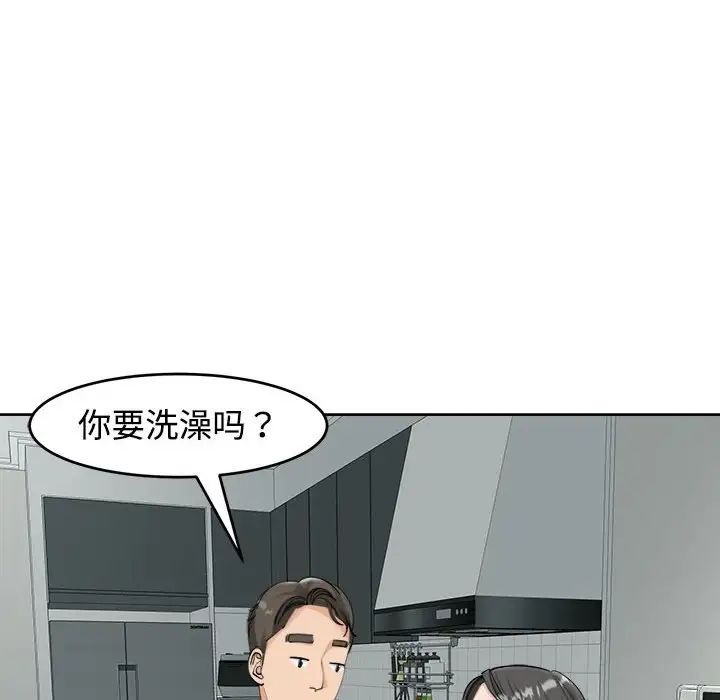 我的女儿就拜托你了，第16話，第 65 页