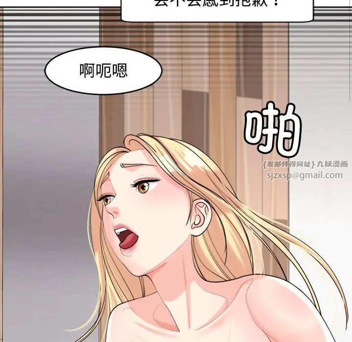 我的女儿就拜托你了，第17話，第 125 页