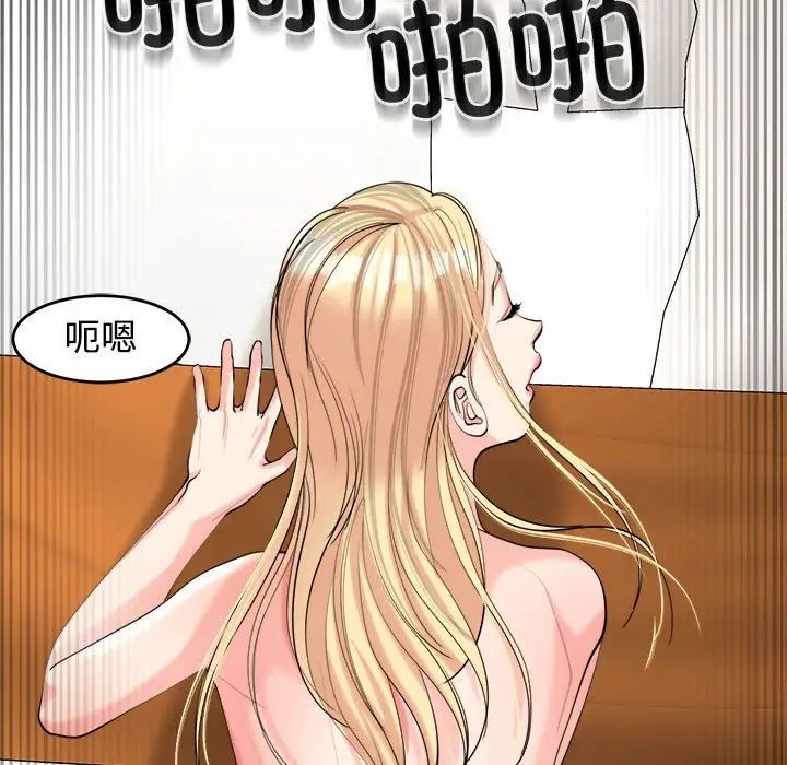 我的女儿就拜托你了，第17話，第 122 页