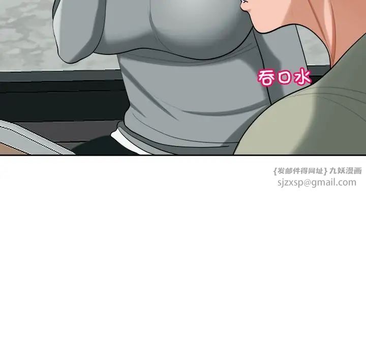 我的女儿就拜托你了，第17話，第 84 页