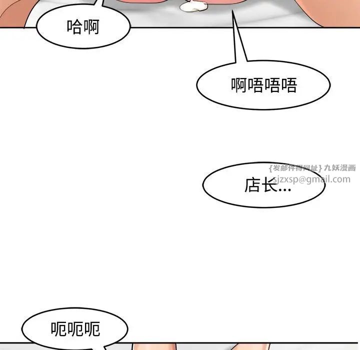我的女儿就拜托你了，第17話，第 65 页