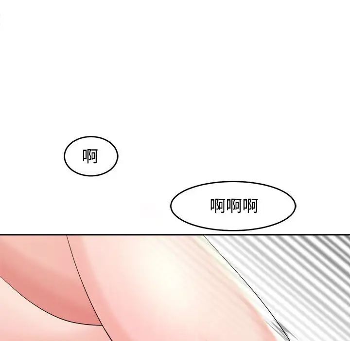 我的女儿就拜托你了，第17話，第 52 页