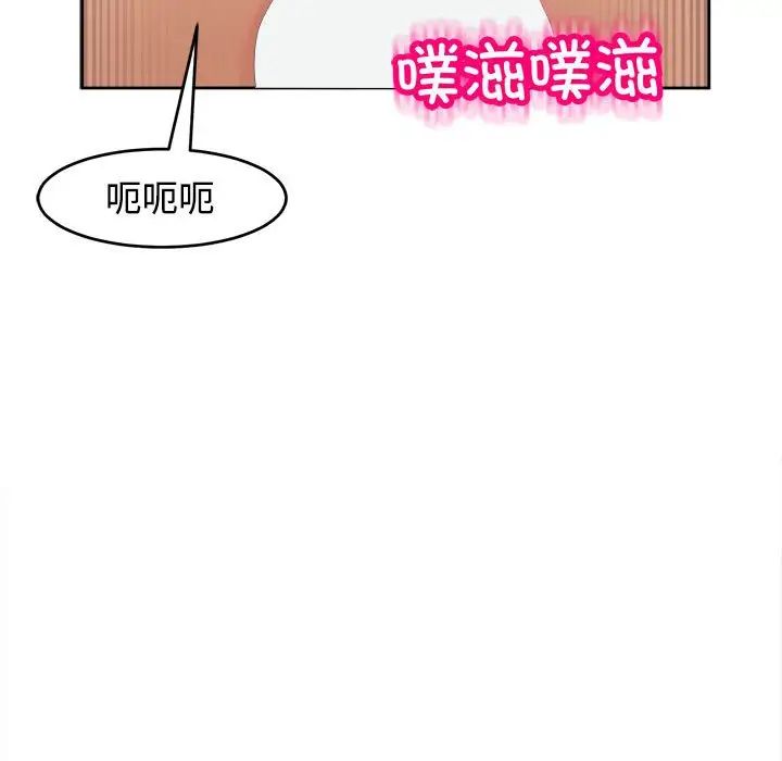 我的女儿就拜托你了，第18話，第 122 页