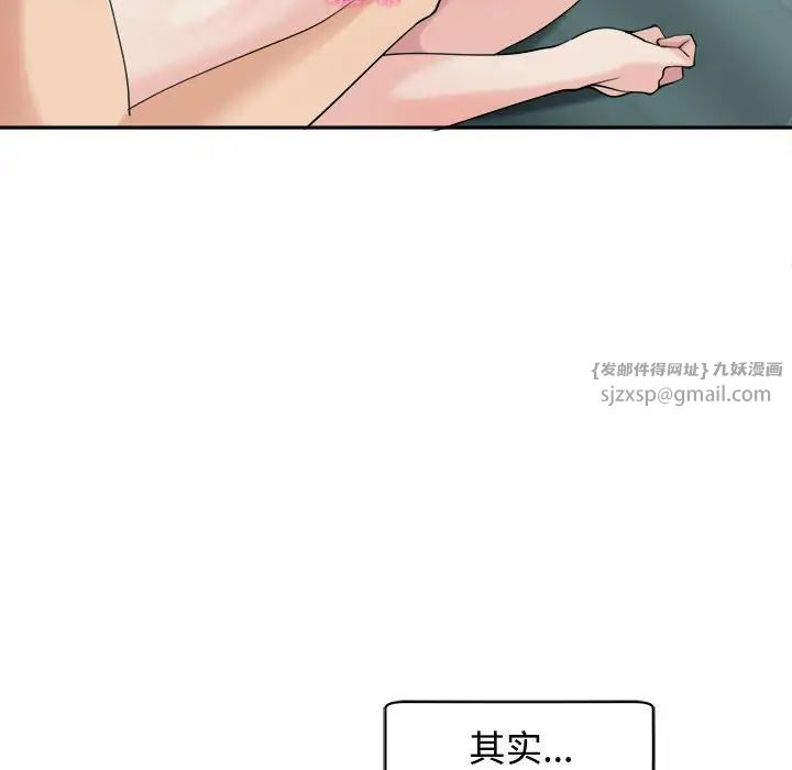 我的女儿就拜托你了，第18話，第 65 页