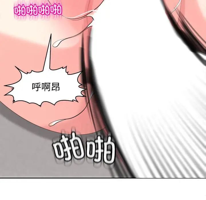我的女儿就拜托你了，第20話，第 166 页