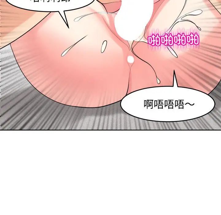 我的女儿就拜托你了，第20話，第 168 页
