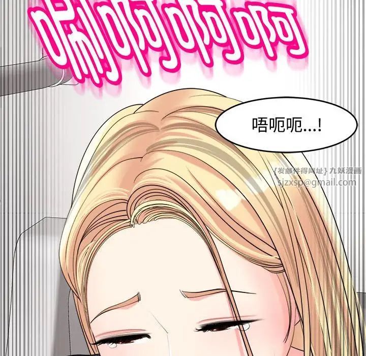 我的女儿就拜托你了，第20話，第 15 页