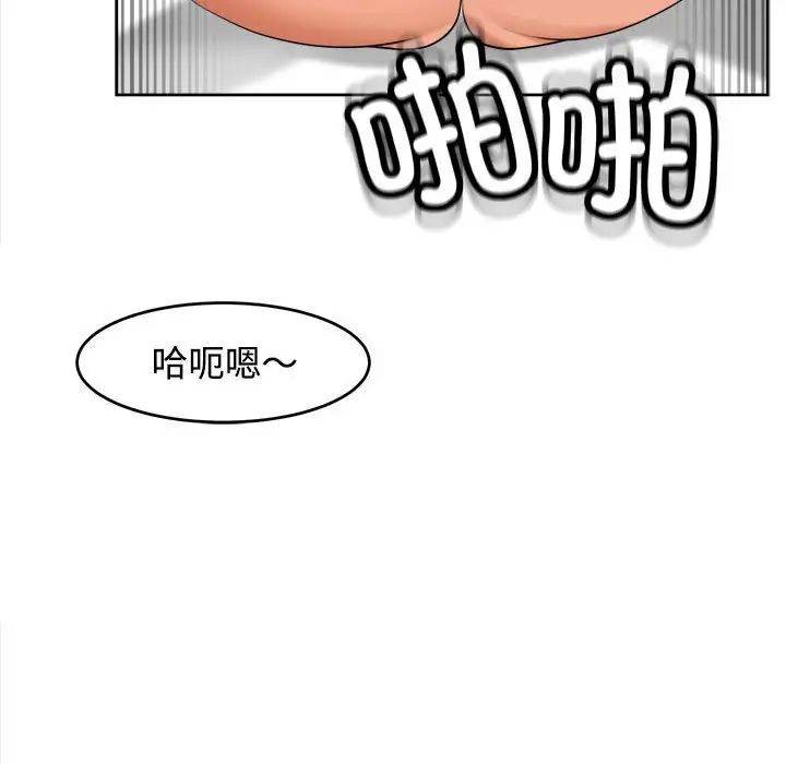 我的女儿就拜托你了，第20話，第 132 页