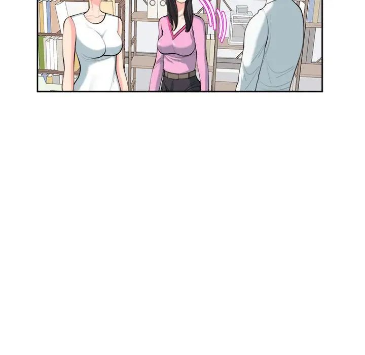 我的女儿就拜托你了，第21話，第 40 页