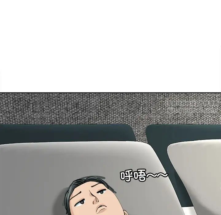 我的女儿就拜托你了，第22話，第 5 页