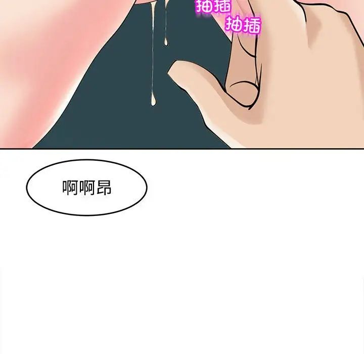 我的女儿就拜托你了，第22話，第 40 页