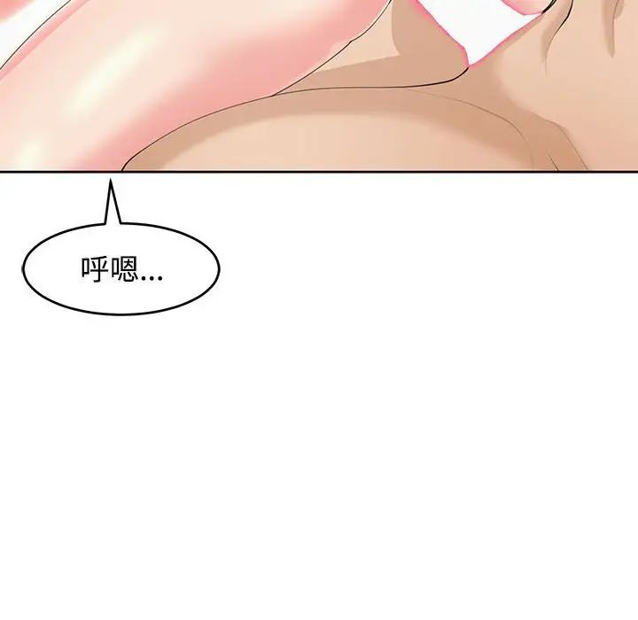 我的女儿就拜托你了，第22話，第 52 页