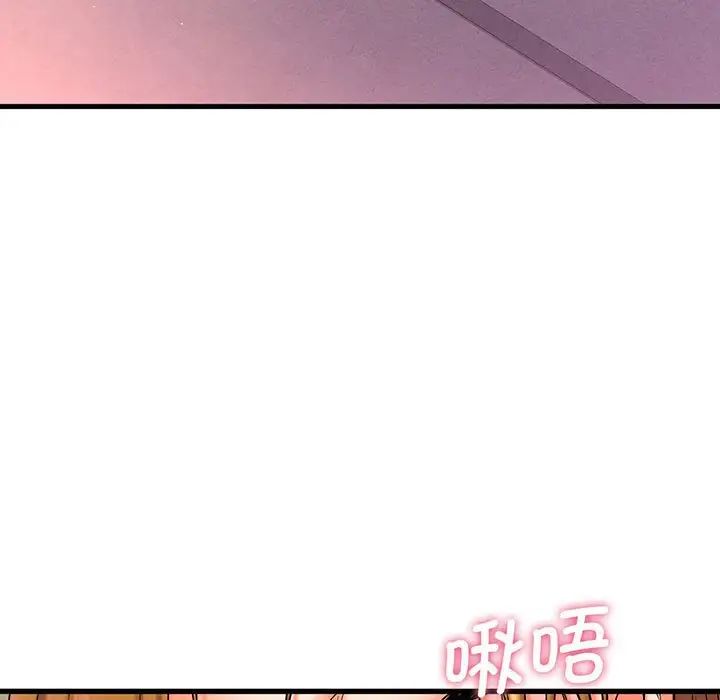我的女王，第1話，第 206 页