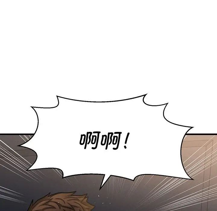 我的女王，第1話，第 218 页