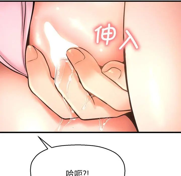 我的女王，第1話，第 236 页