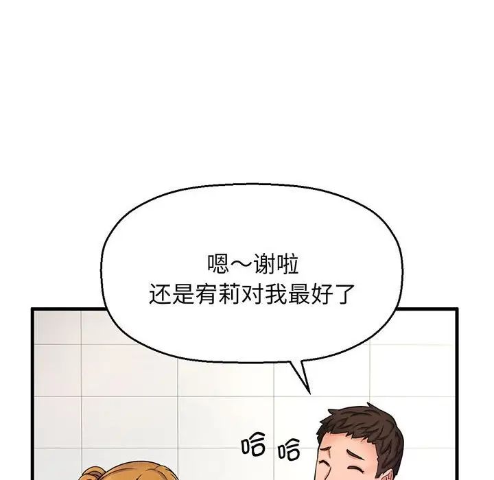 我的女王，第1話，第 125 页