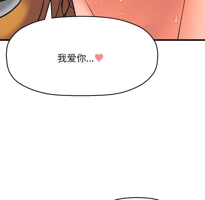 我的女王，第1話，第 299 页