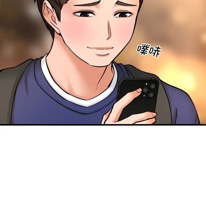 我的女王，第1話，第 404 页