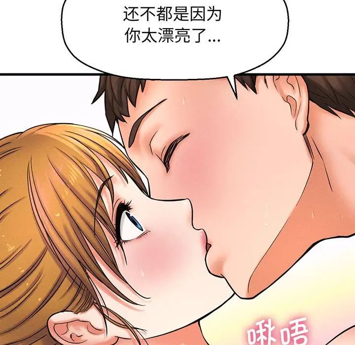 我的女王，第1話，第 266 页