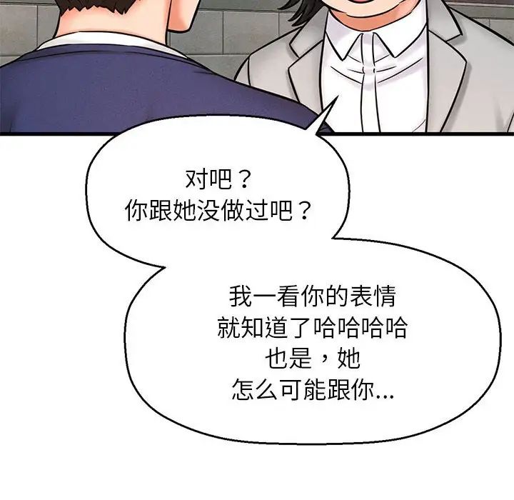 我的女王，第1話，第 375 页