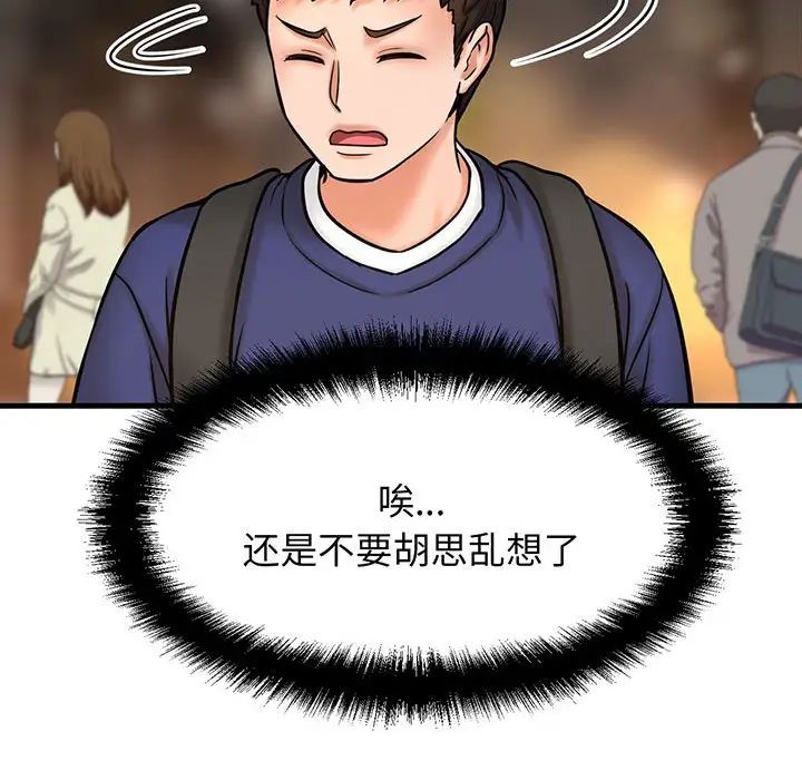 我的女王，第1話，第 397 页
