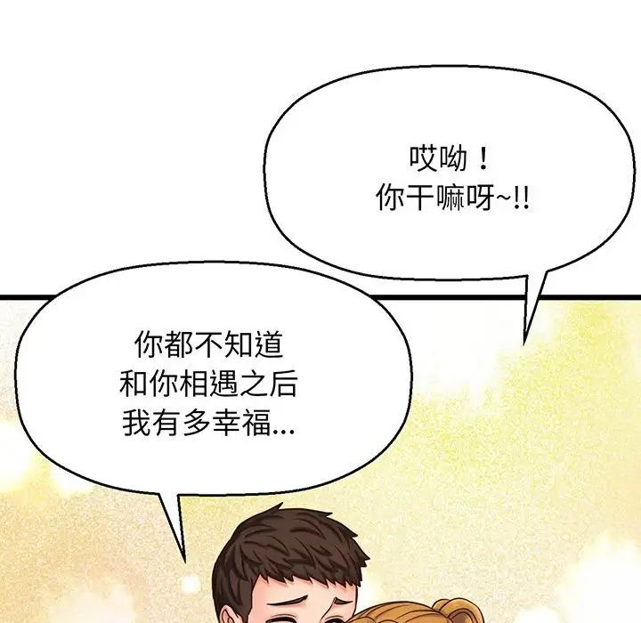 我的女王，第1話，第 192 页