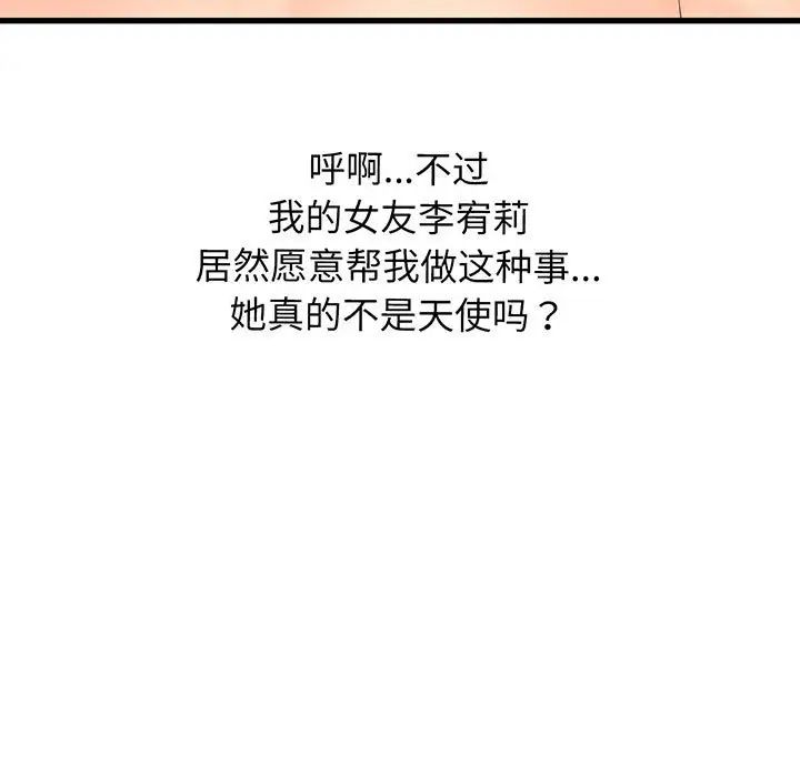我的女王，第1話，第 216 页