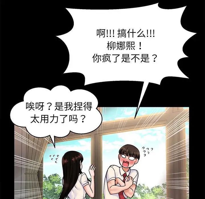 我的女王，第1話，第 40 页