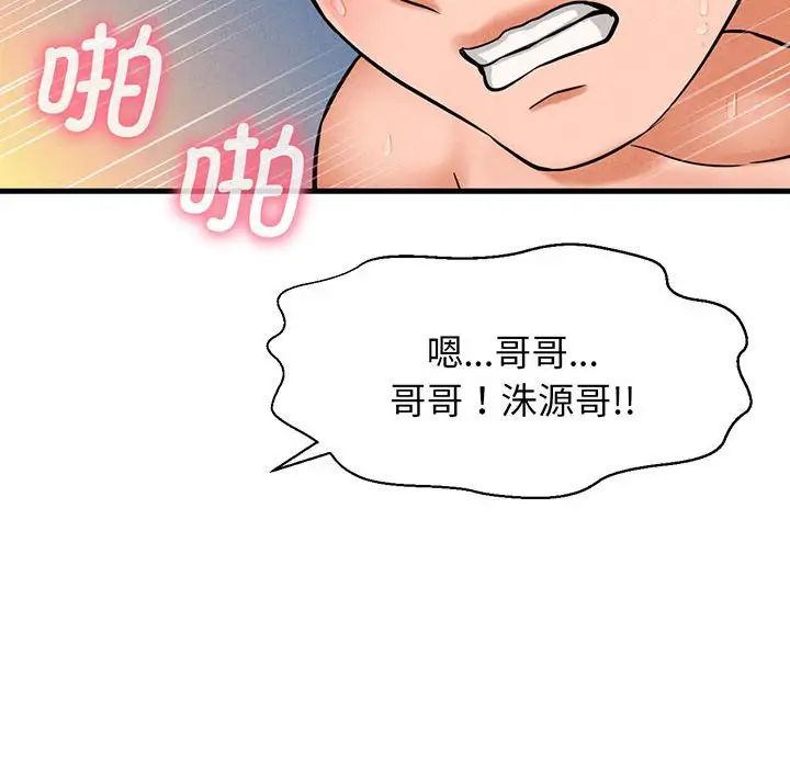 我的女王，第1話，第 288 页