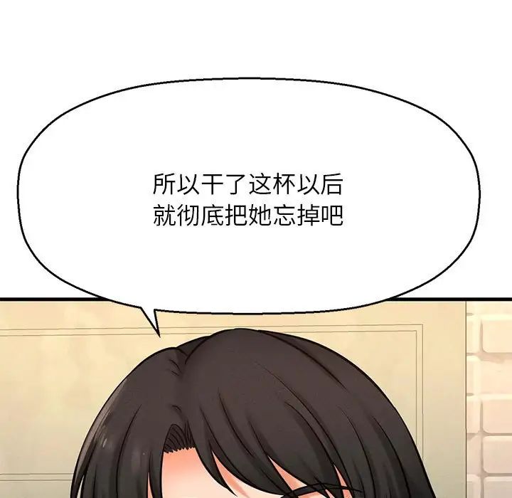 我的女王，第1話，第 378 页